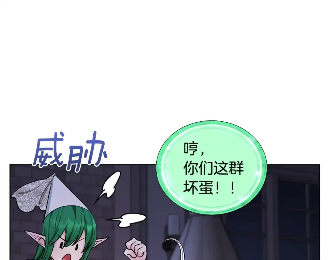 《精灵王女要跑路》第82话 惨遭灭口？ 第121页