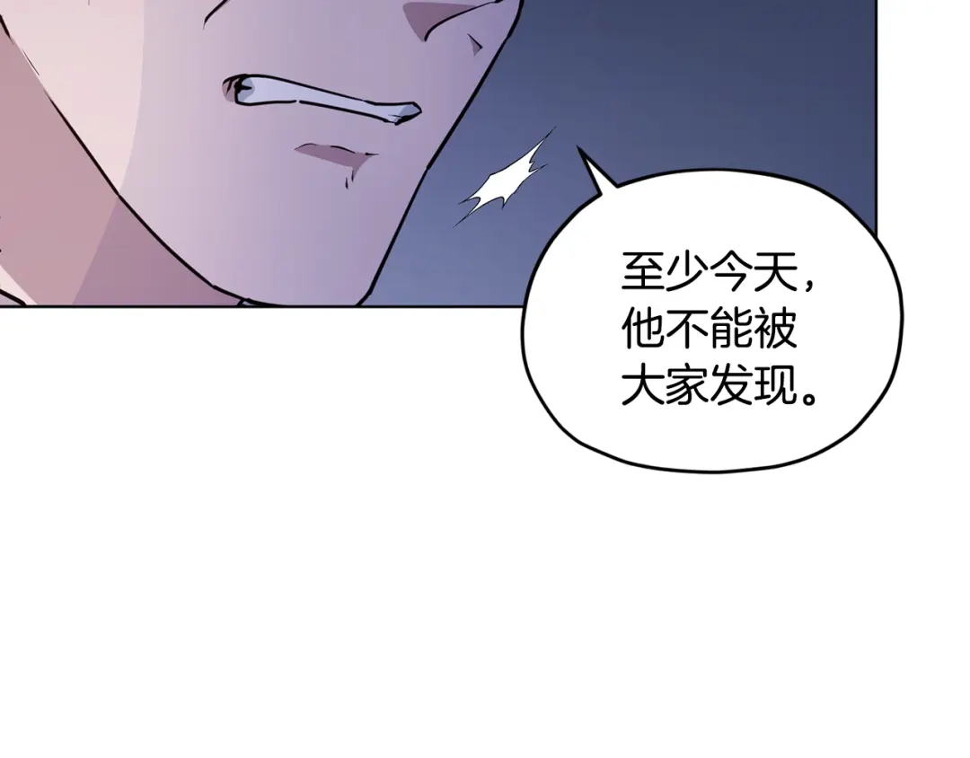 《精灵王女要跑路》第82话 惨遭灭口？ 第30页
