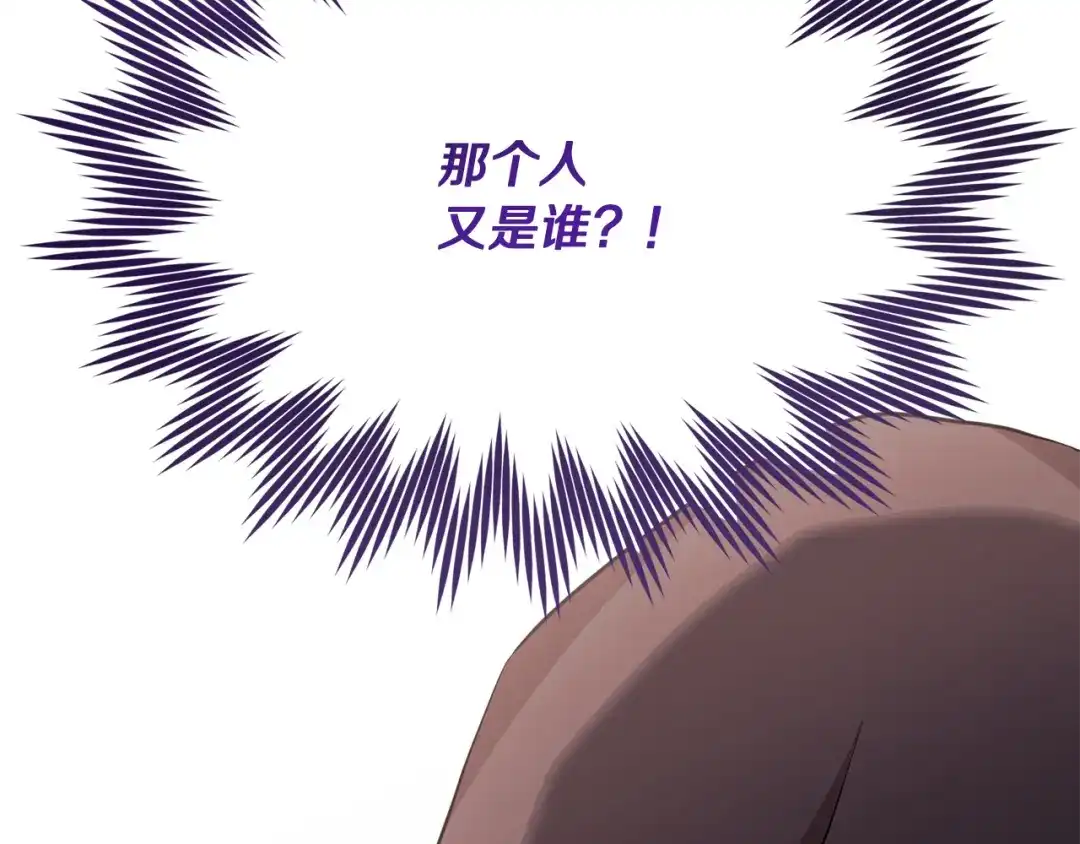 《精灵王女要跑路》第82话 惨遭灭口？ 第140页