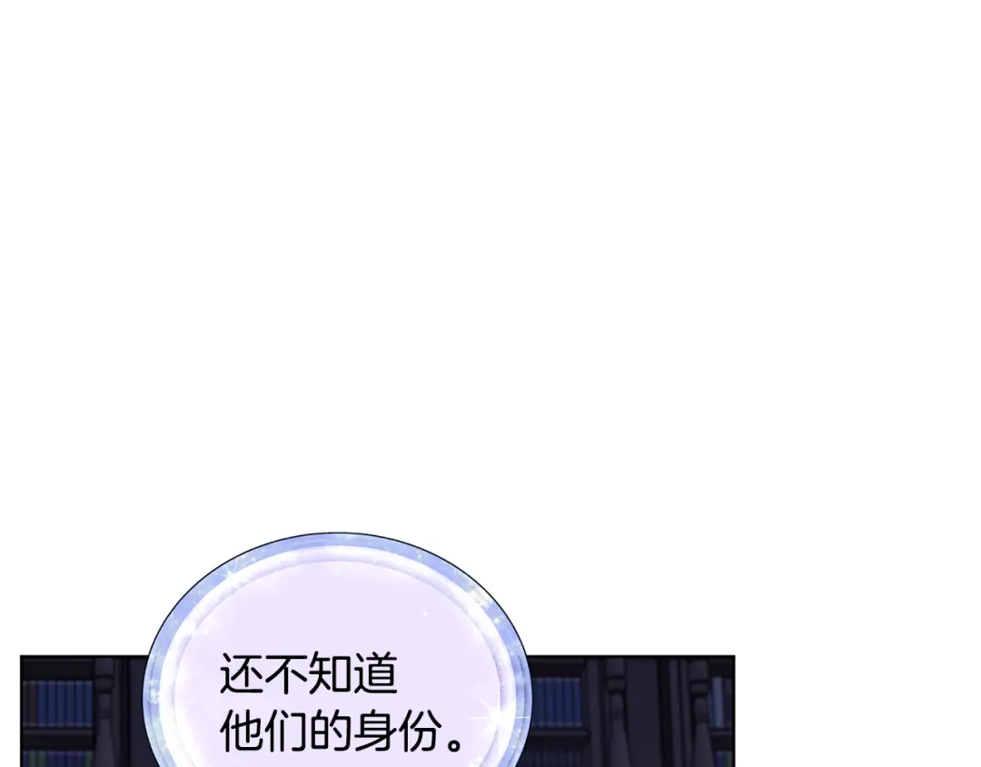 《精灵王女要跑路》第82话 惨遭灭口？ 第78页