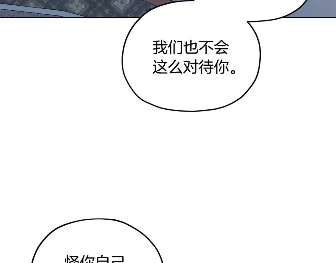 《精灵王女要跑路》第82话 惨遭灭口？ 第41页