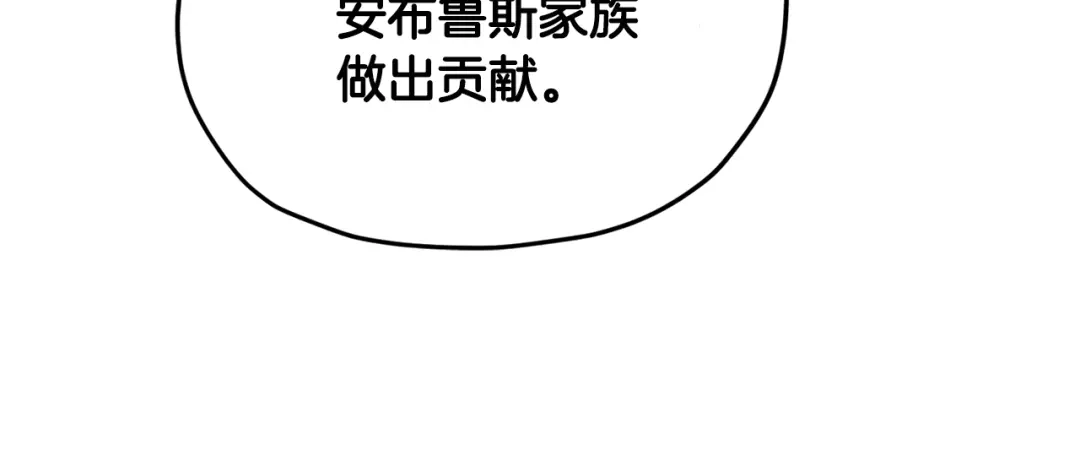 《精灵王女要跑路》第83话 主人公是我 第126页