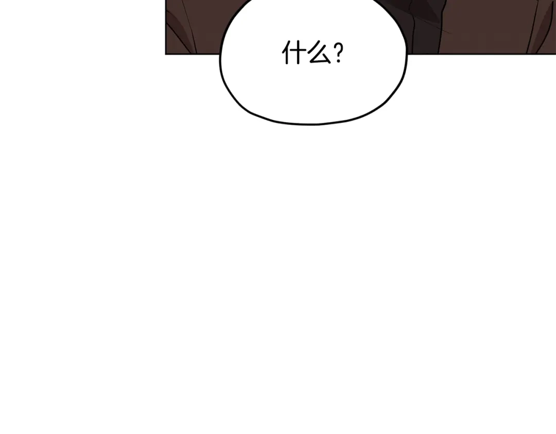 《精灵王女要跑路》第83话 主人公是我 第138页