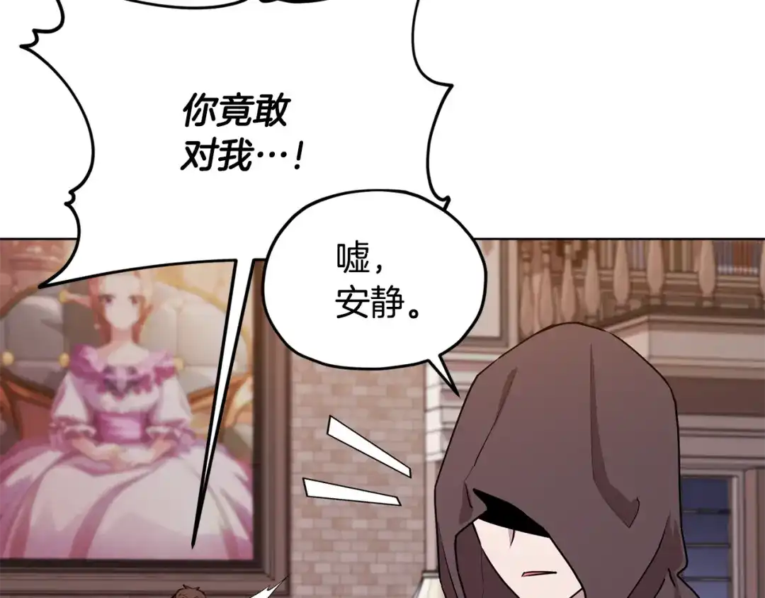 《精灵王女要跑路》第83话 主人公是我 第18页