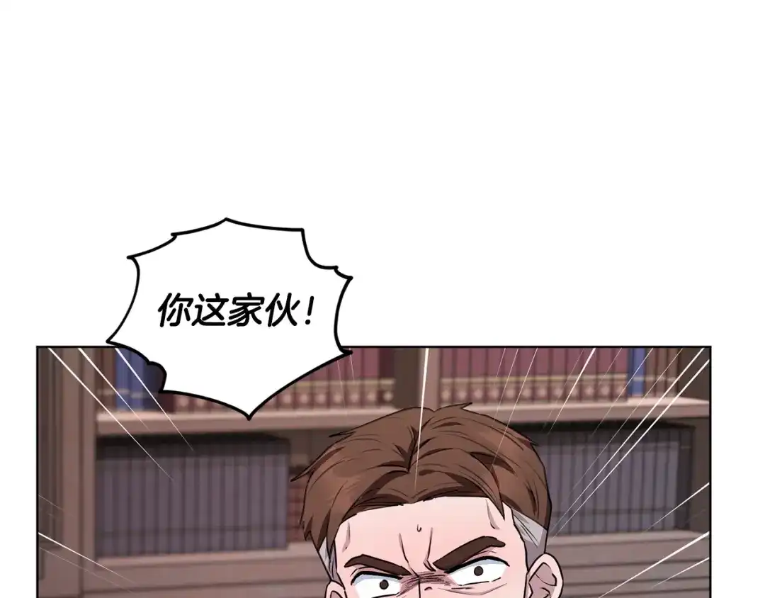 《精灵王女要跑路》第83话 主人公是我 第41页