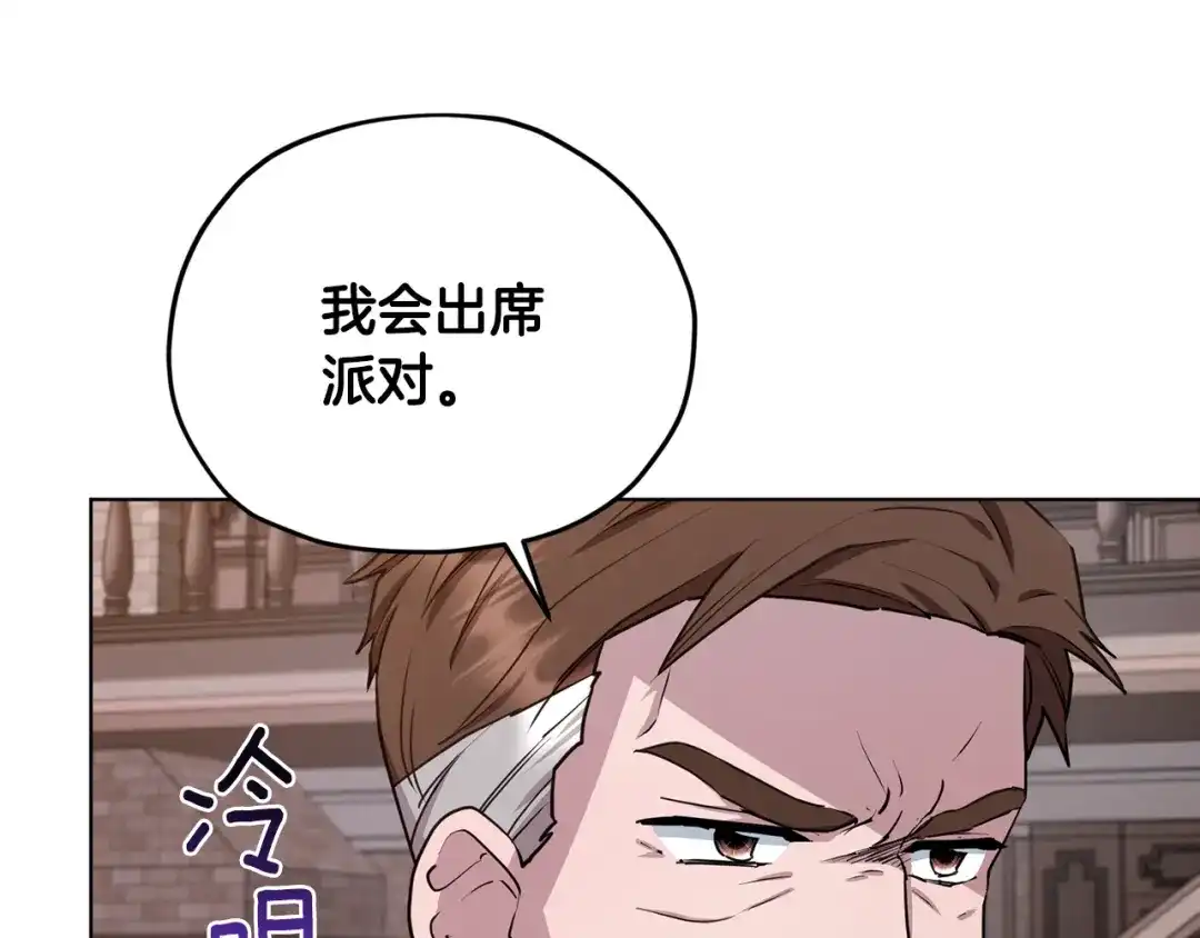《精灵王女要跑路》第83话 主人公是我 第128页