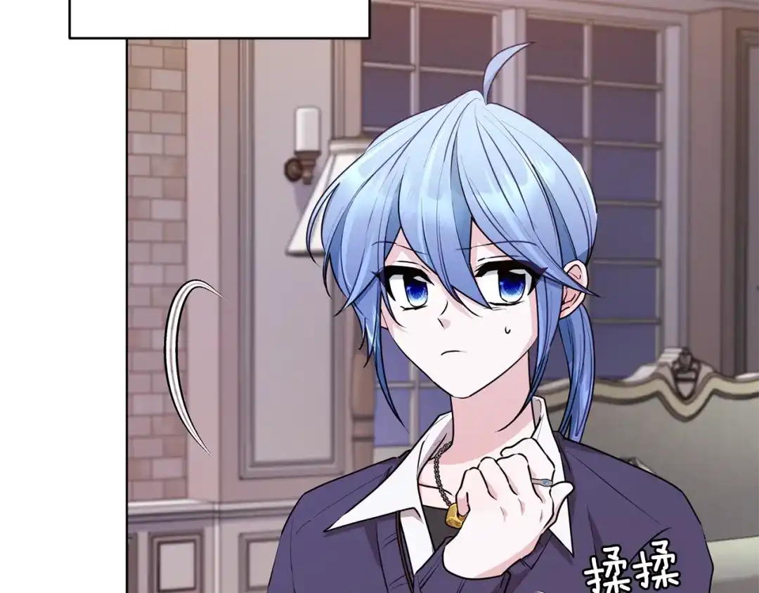 《精灵王女要跑路》第83话 主人公是我 第83页