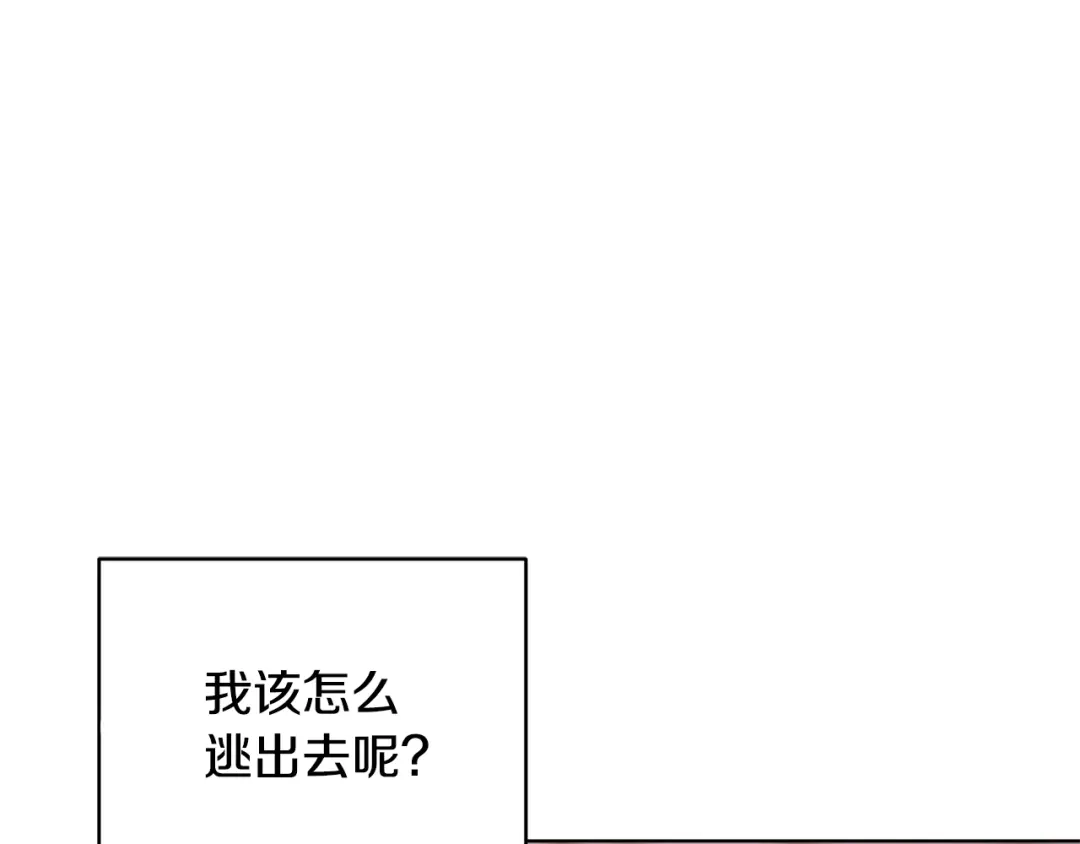 《精灵王女要跑路》第83话 主人公是我 第82页