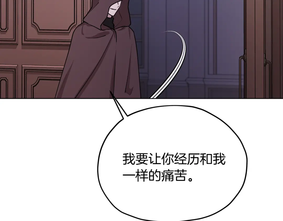 《精灵王女要跑路》第83话 主人公是我 第62页