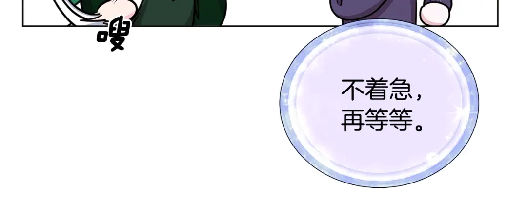 《精灵王女要跑路》第83话 主人公是我 第81页