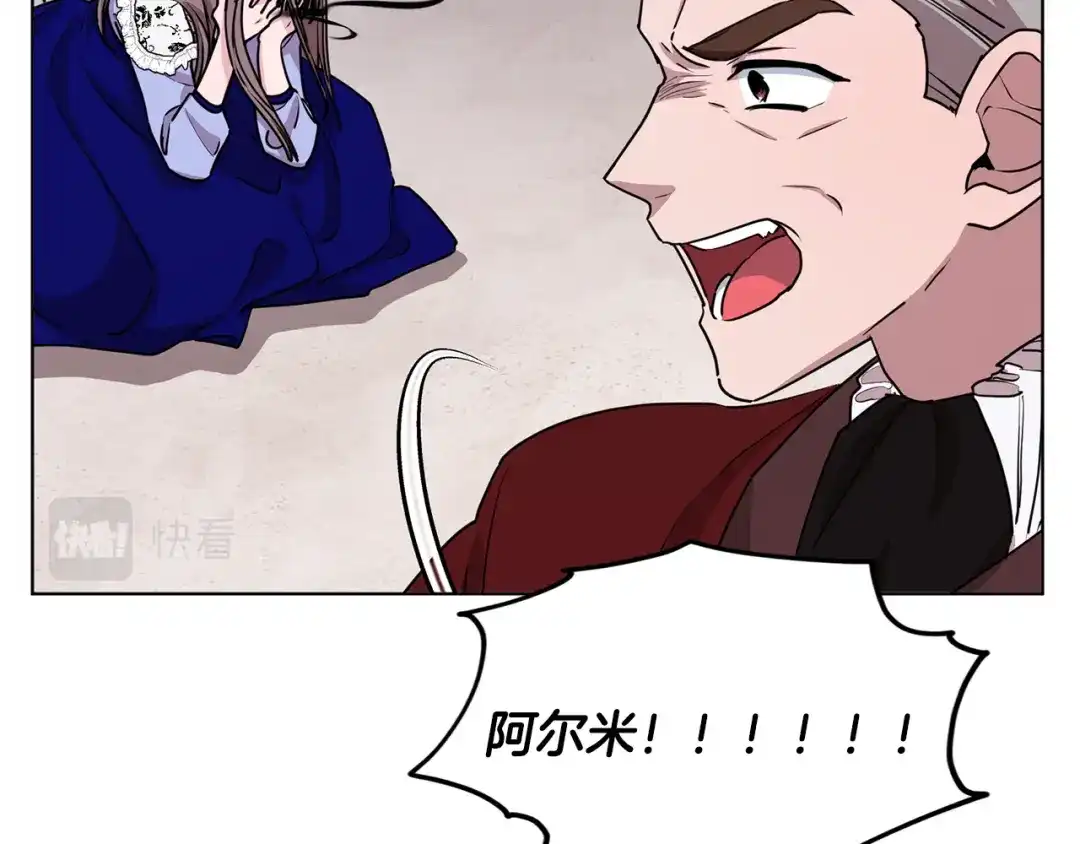 《精灵王女要跑路》第83话 主人公是我 第71页