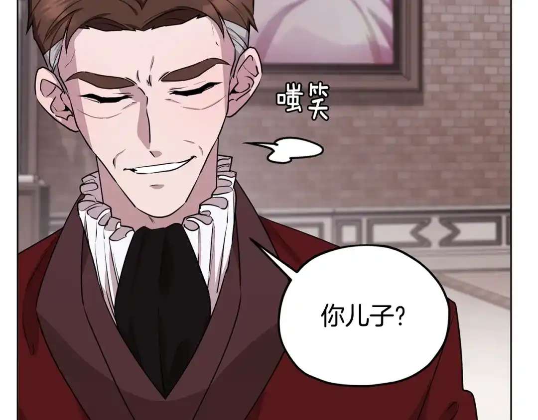 《精灵王女要跑路》第83话 主人公是我 第133页