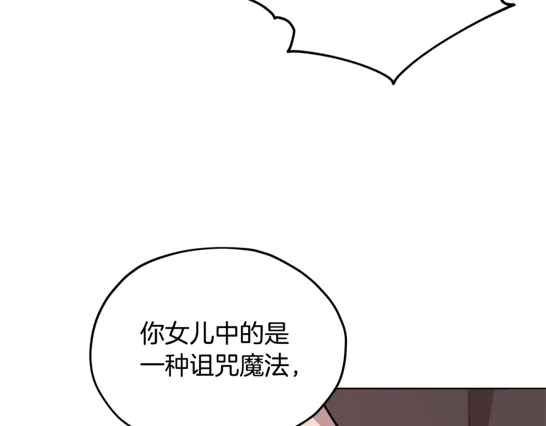 《精灵王女要跑路》第83话 主人公是我 第43页