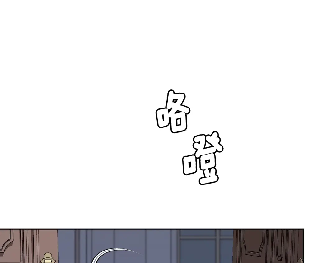 《精灵王女要跑路》第83话 主人公是我 第20页