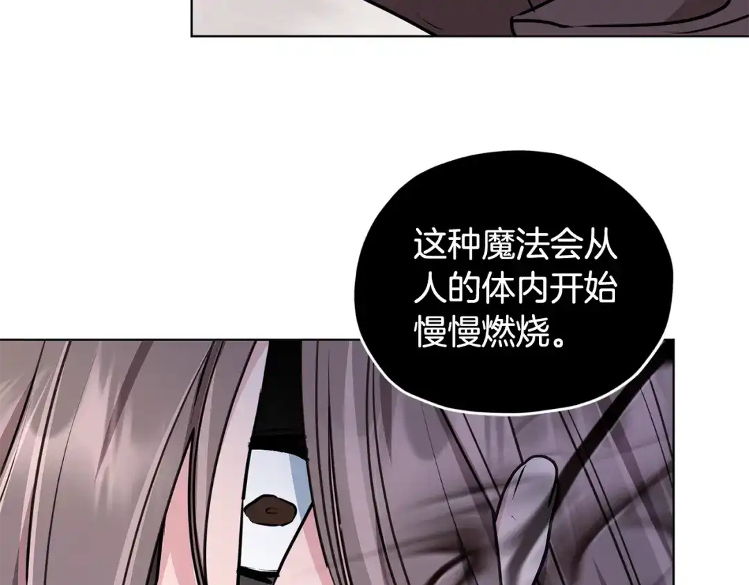 《精灵王女要跑路》第83话 主人公是我 第45页