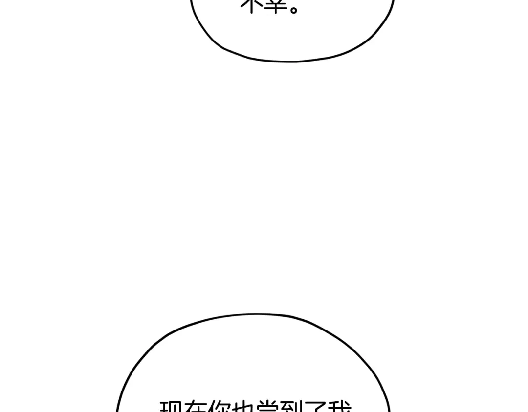 《精灵王女要跑路》第83话 主人公是我 第60页