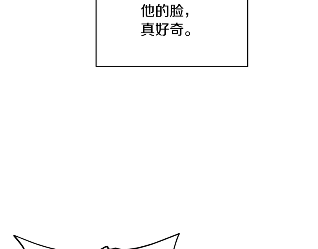 《精灵王女要跑路》第83话 主人公是我 第17页
