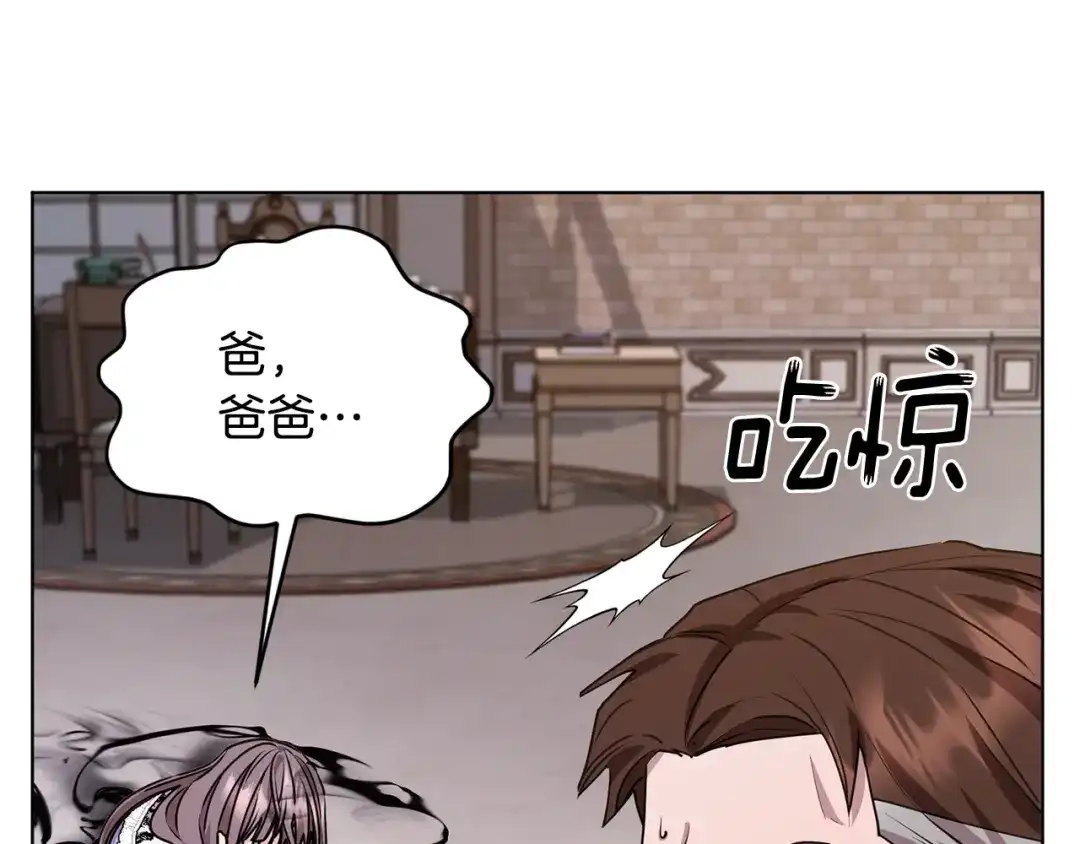《精灵王女要跑路》第83话 主人公是我 第70页