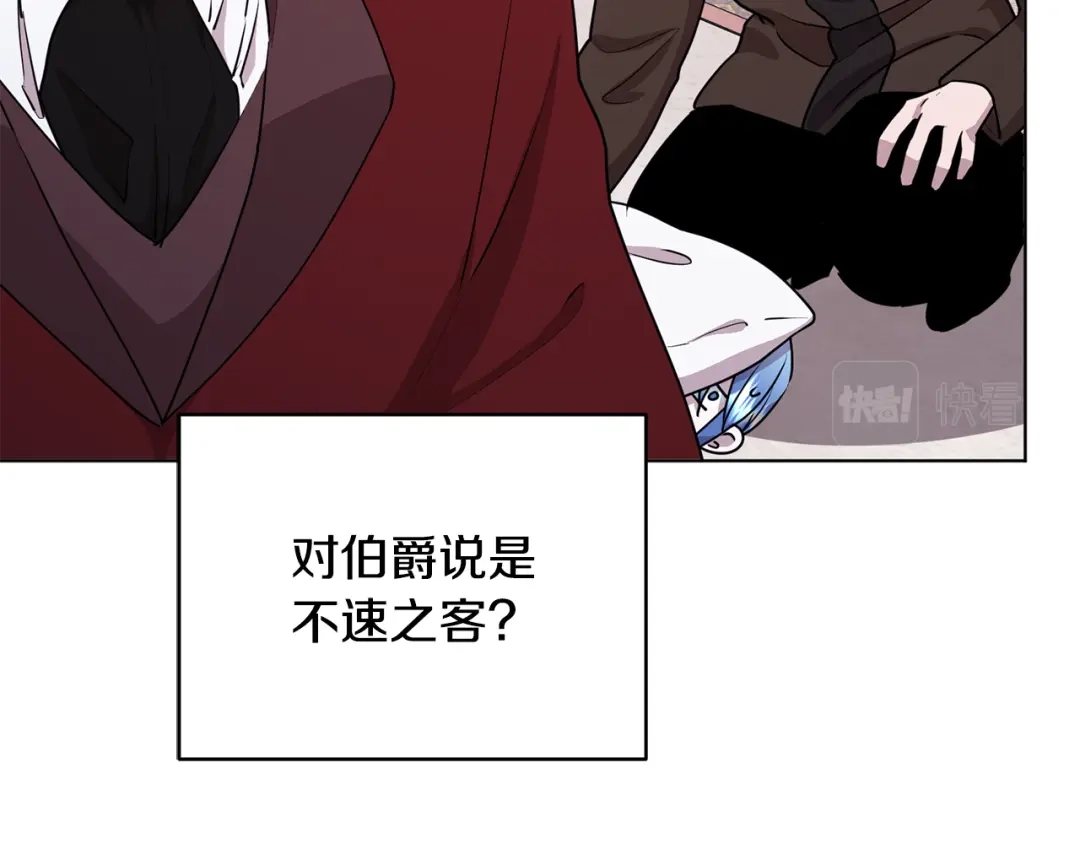 《精灵王女要跑路》第83话 主人公是我 第14页