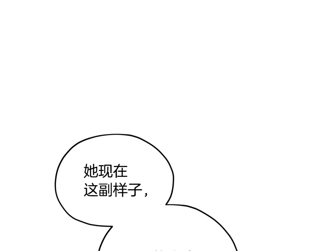 《精灵王女要跑路》第83话 主人公是我 第91页