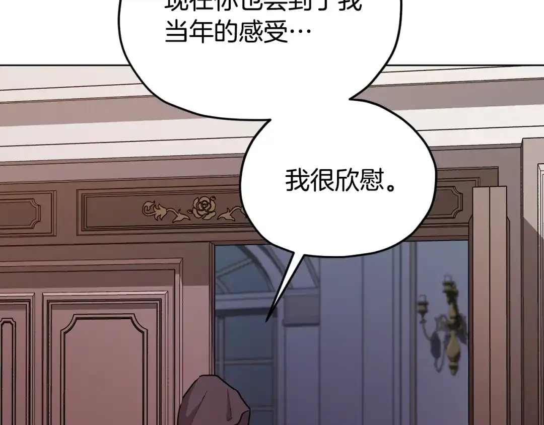 《精灵王女要跑路》第83话 主人公是我 第61页