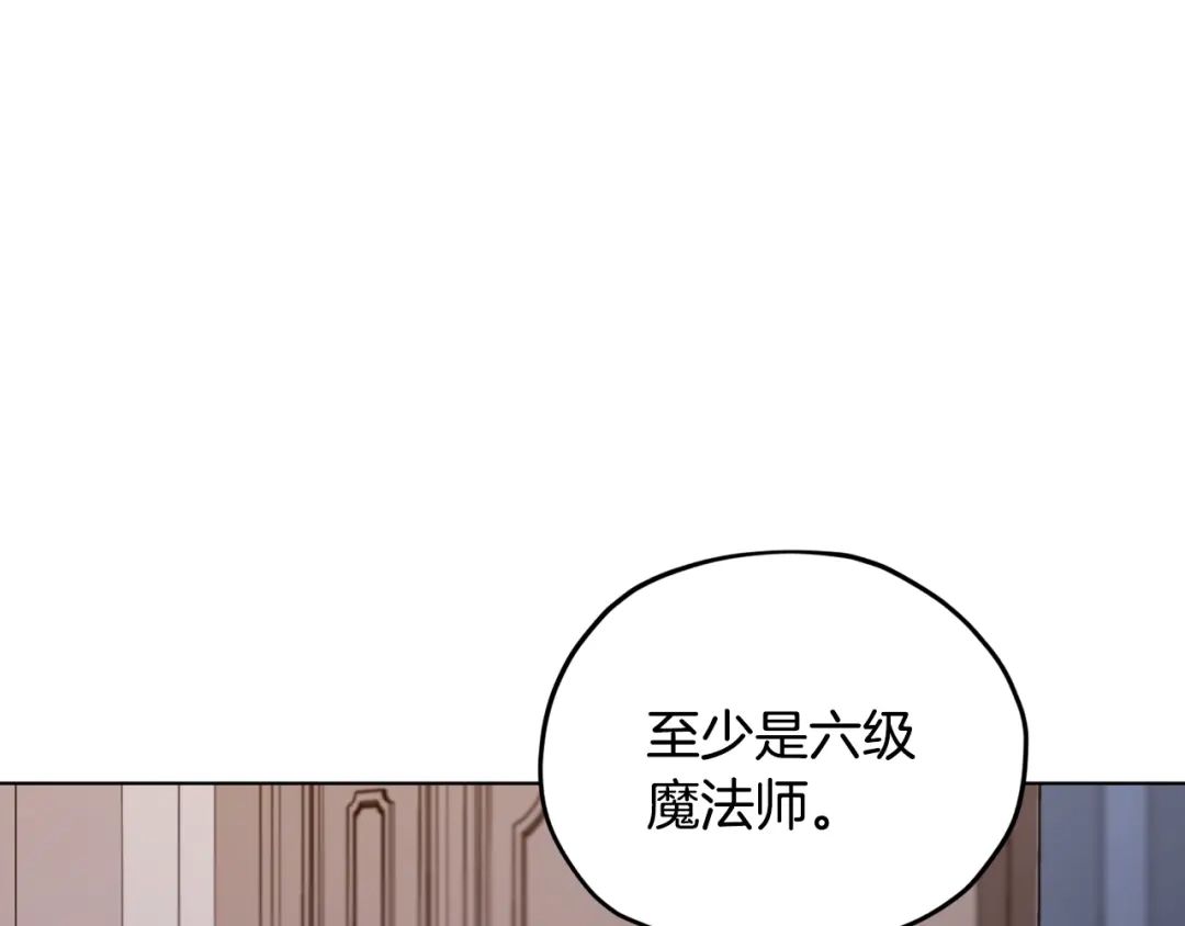 《精灵王女要跑路》第83话 主人公是我 第114页
