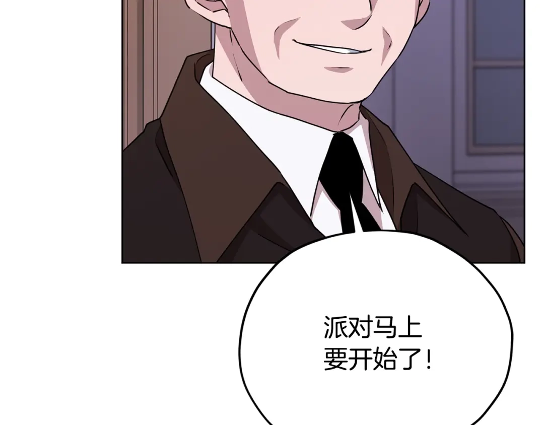 《精灵王女要跑路》第83话 主人公是我 第104页