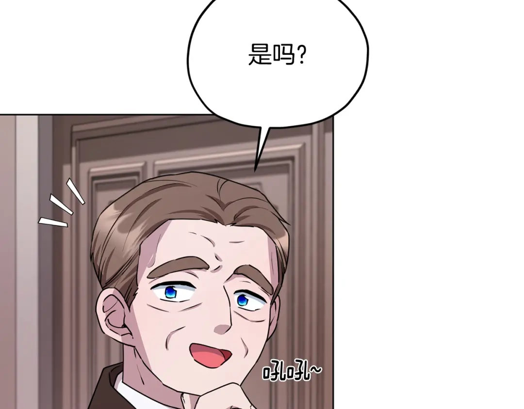 《精灵王女要跑路》第83话 主人公是我 第130页