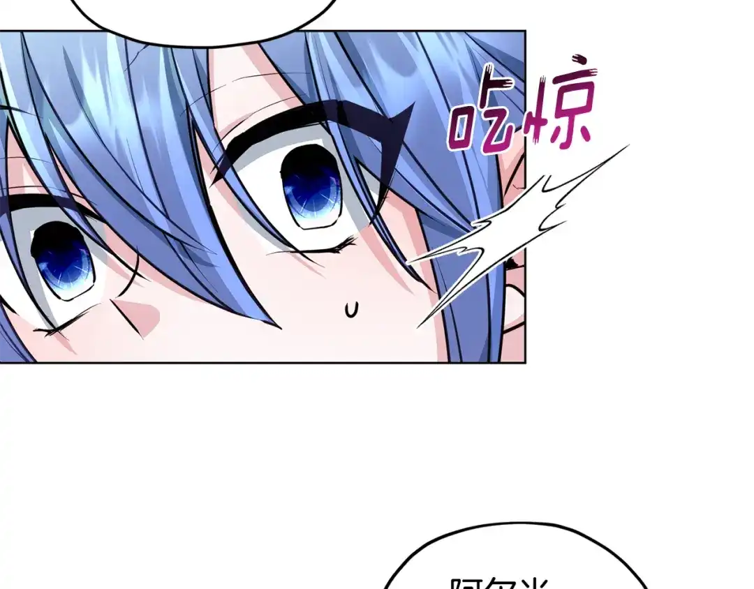 《精灵王女要跑路》第83话 主人公是我 第88页