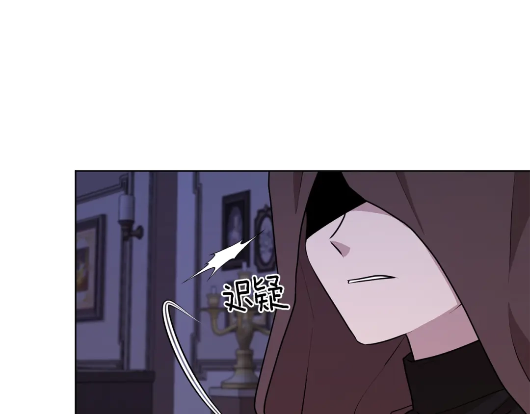 《精灵王女要跑路》第83话 主人公是我 第1页