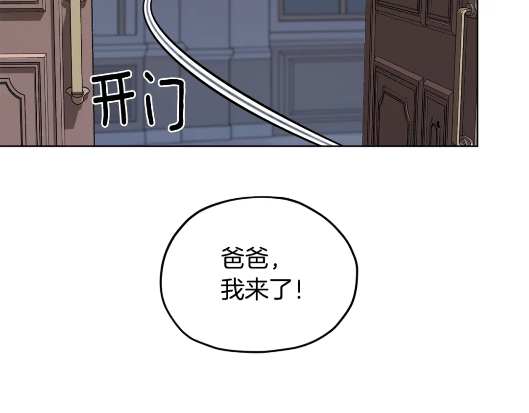 《精灵王女要跑路》第83话 主人公是我 第21页