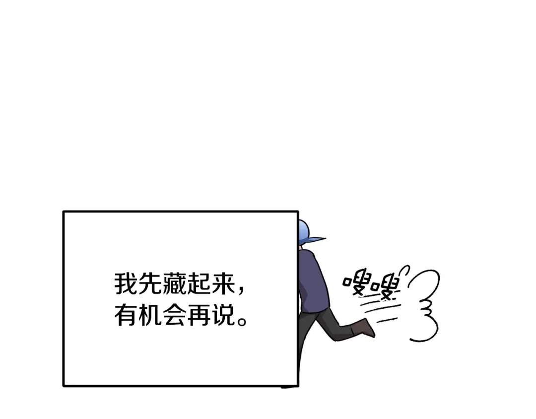 《精灵王女要跑路》第83话 主人公是我 第98页