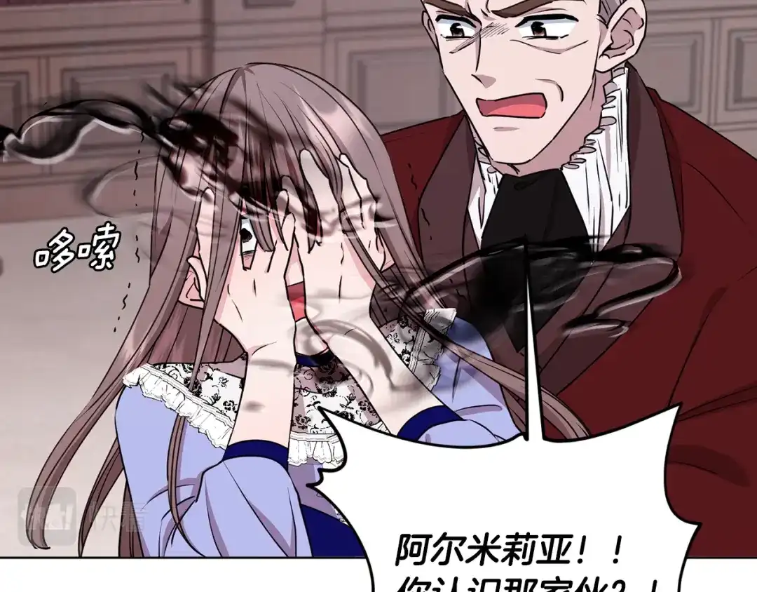《精灵王女要跑路》第83话 主人公是我 第56页