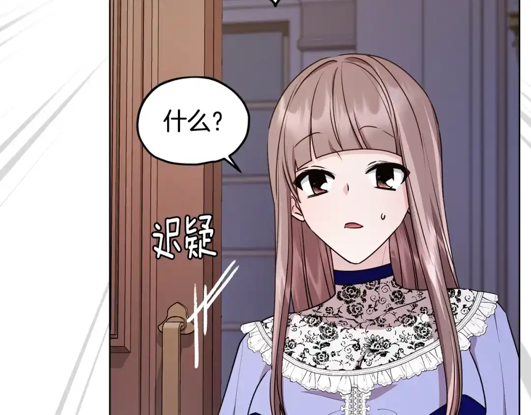 《精灵王女要跑路》第83话 主人公是我 第28页