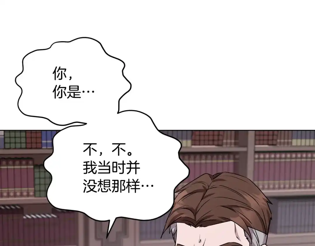 《精灵王女要跑路》第83话 主人公是我 第55页