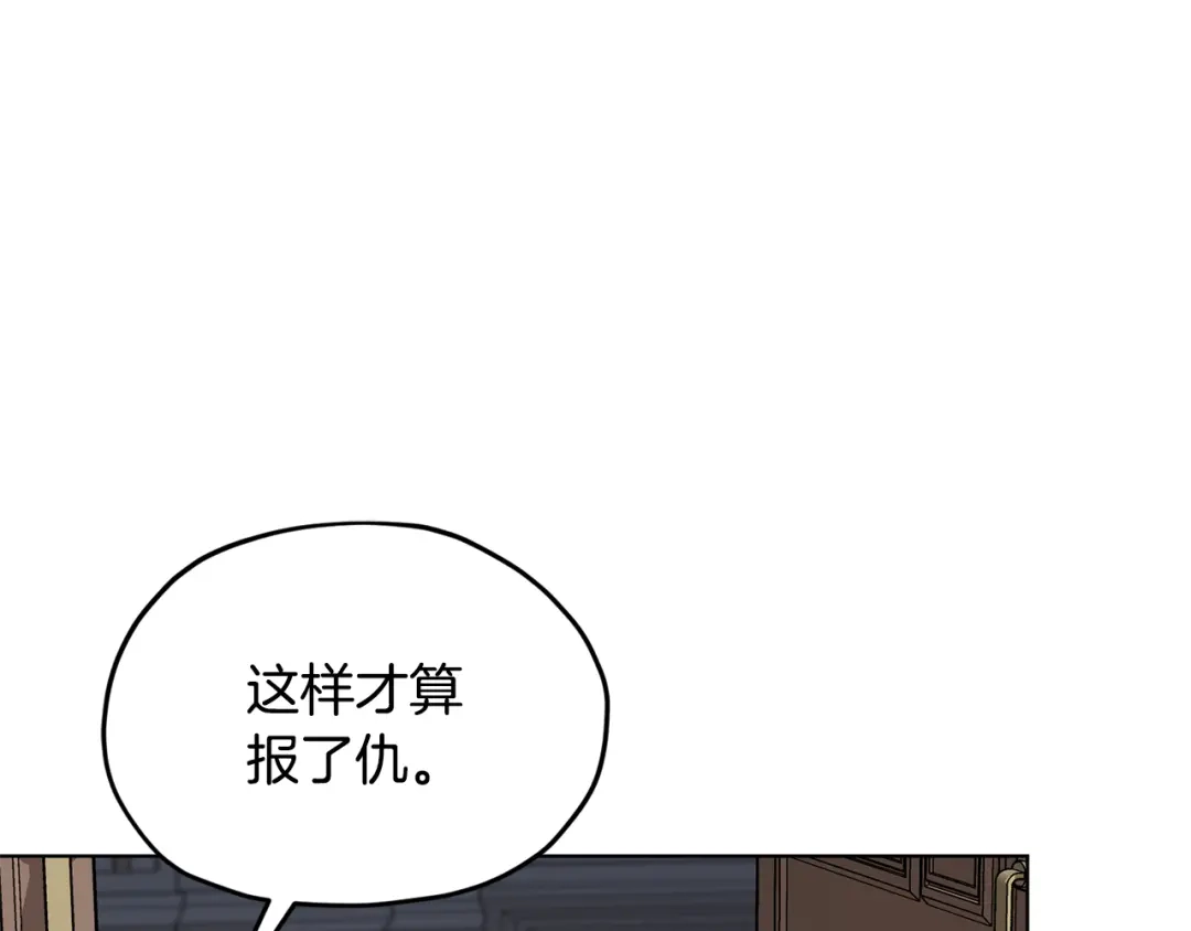 《精灵王女要跑路》第83话 主人公是我 第64页
