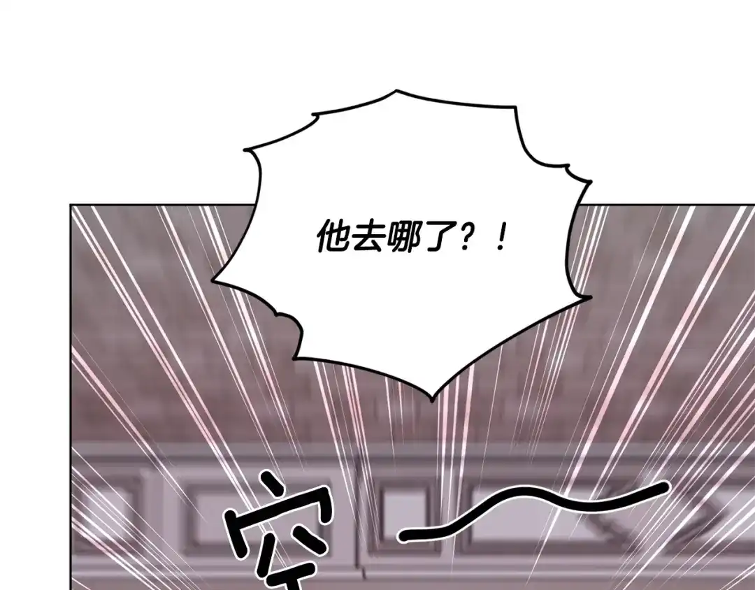 《精灵王女要跑路》第83话 主人公是我 第141页