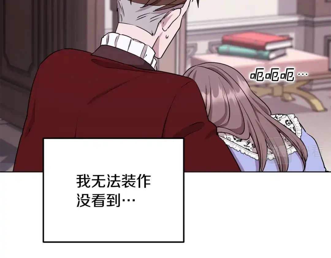 《精灵王女要跑路》第83话 主人公是我 第86页