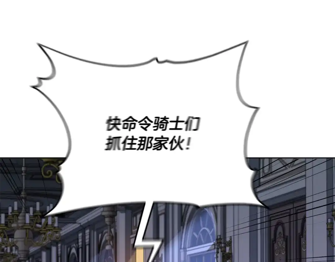 《精灵王女要跑路》第83话 主人公是我 第67页