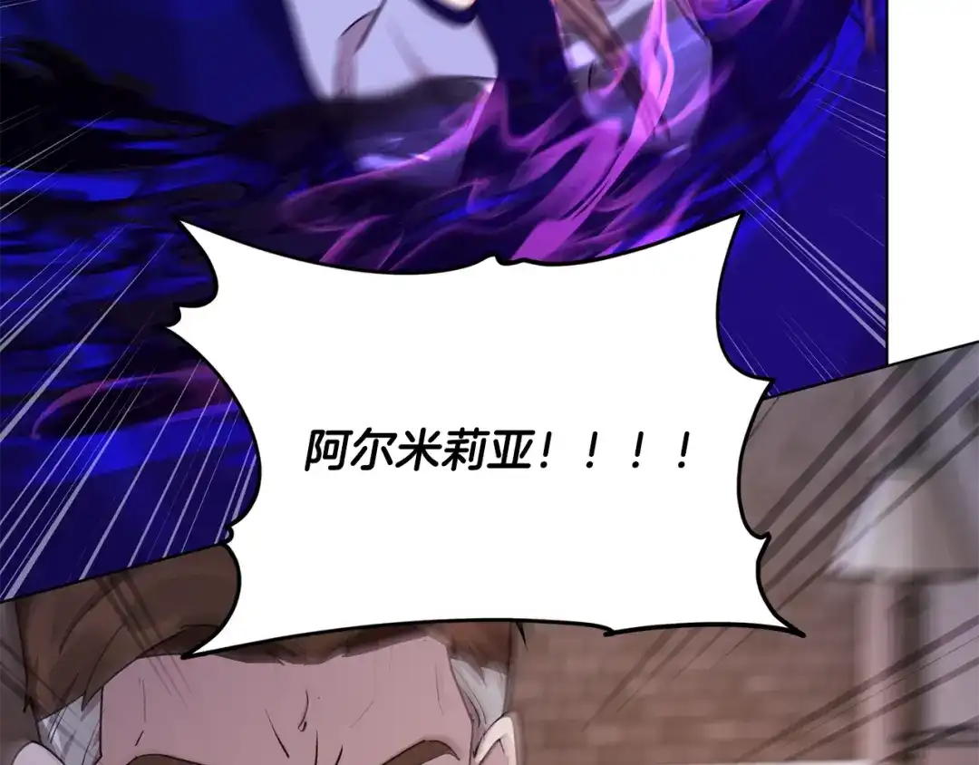 《精灵王女要跑路》第83话 主人公是我 第38页