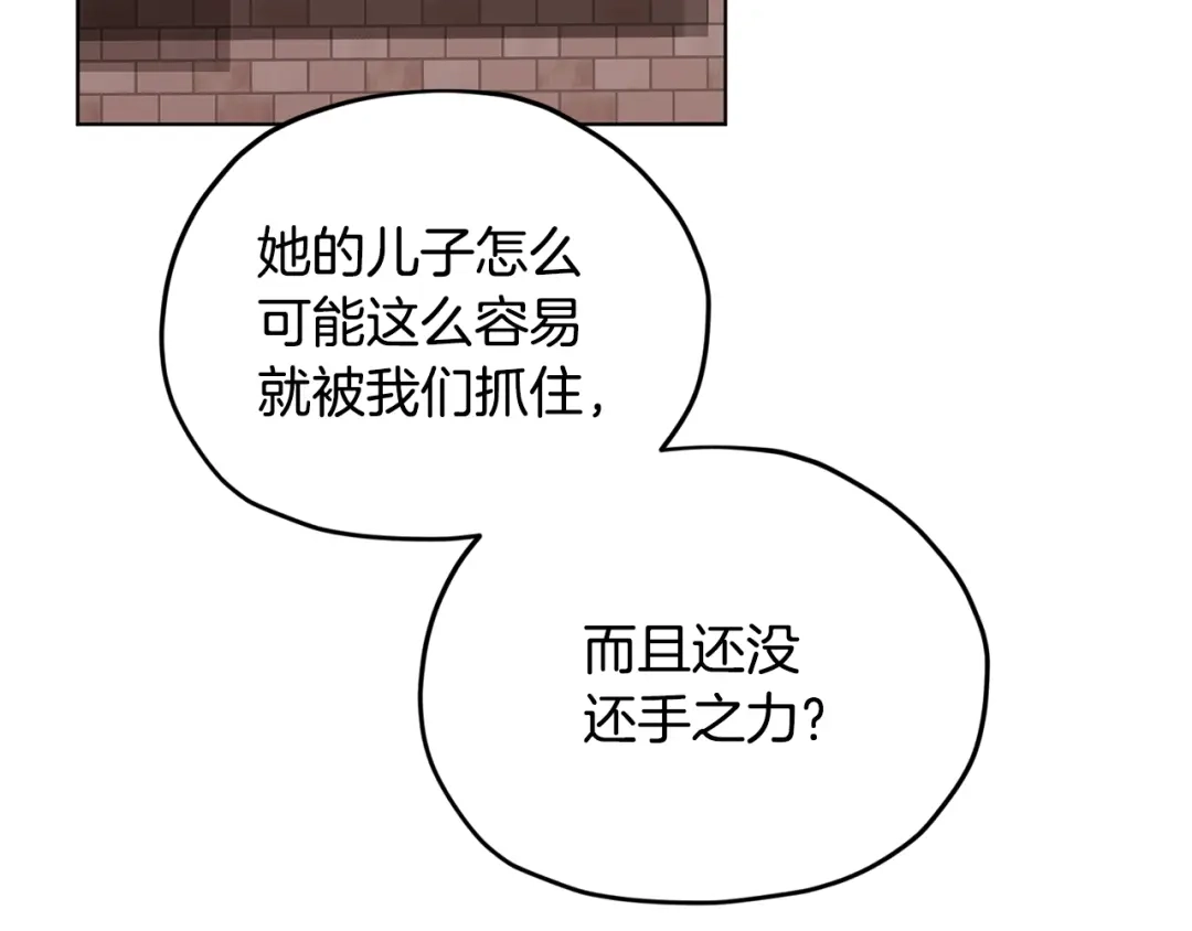 《精灵王女要跑路》第83话 主人公是我 第146页