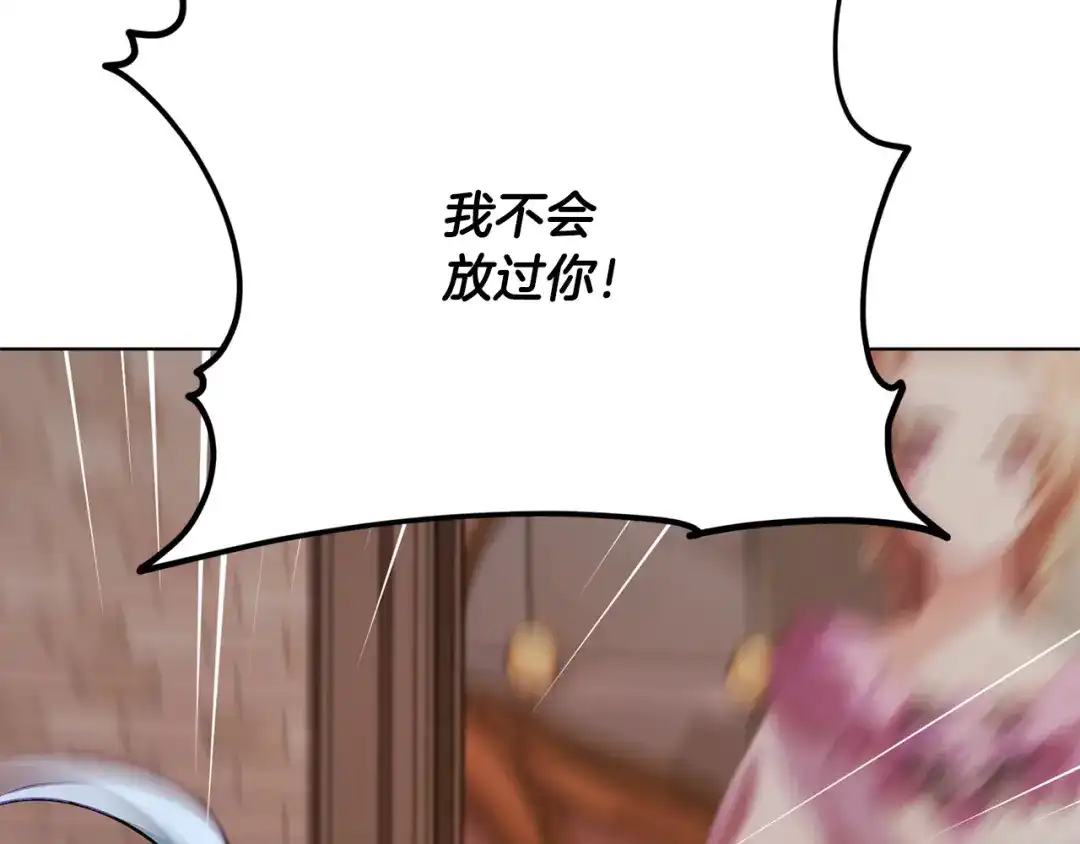 《精灵王女要跑路》第83话 主人公是我 第157页