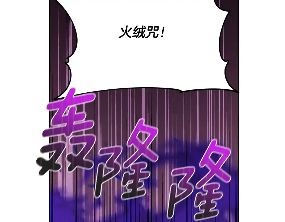 《精灵王女要跑路》第83话 主人公是我 第33页
