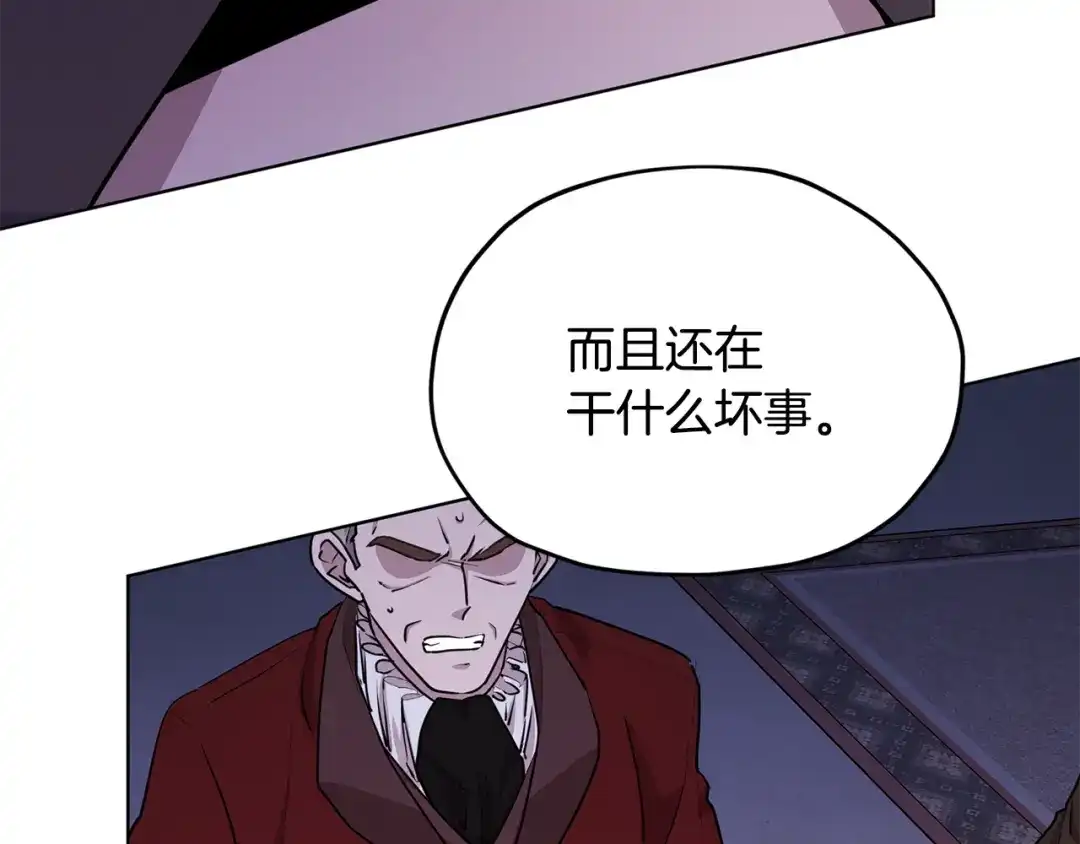 《精灵王女要跑路》第83话 主人公是我 第5页