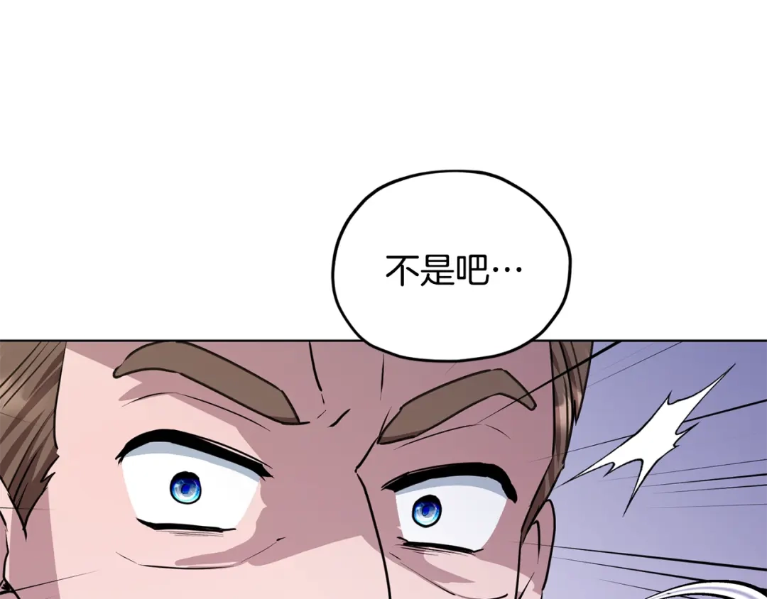 《精灵王女要跑路》第83话 主人公是我 第139页