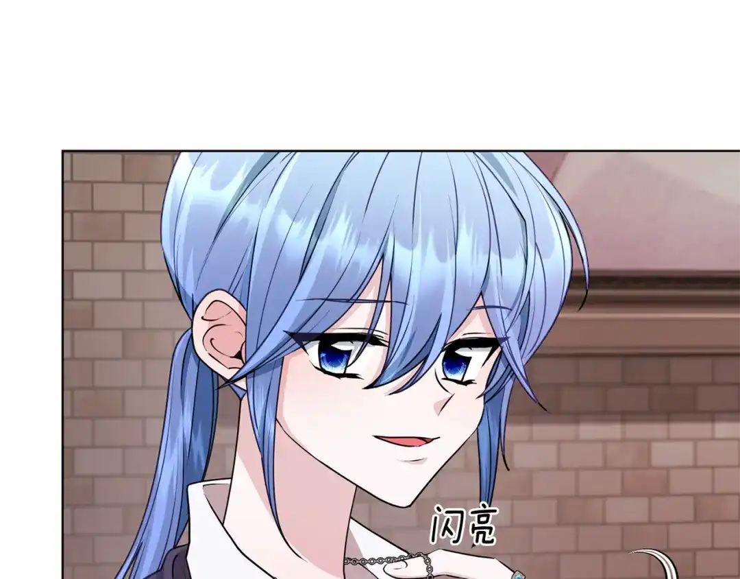 《精灵王女要跑路》第83话 主人公是我 第150页