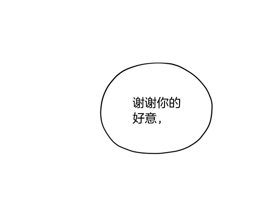 《精灵王女要跑路》第83话 主人公是我 第127页
