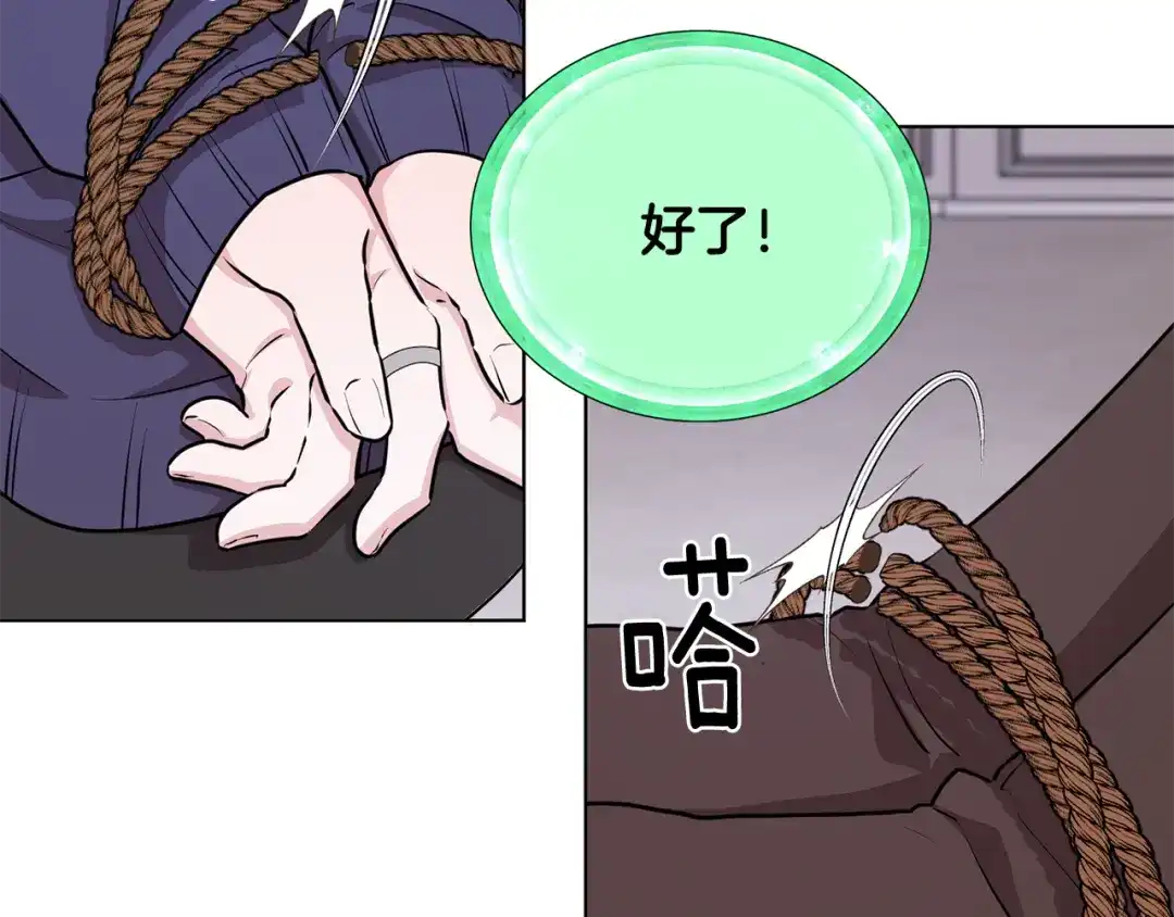 《精灵王女要跑路》第83话 主人公是我 第78页