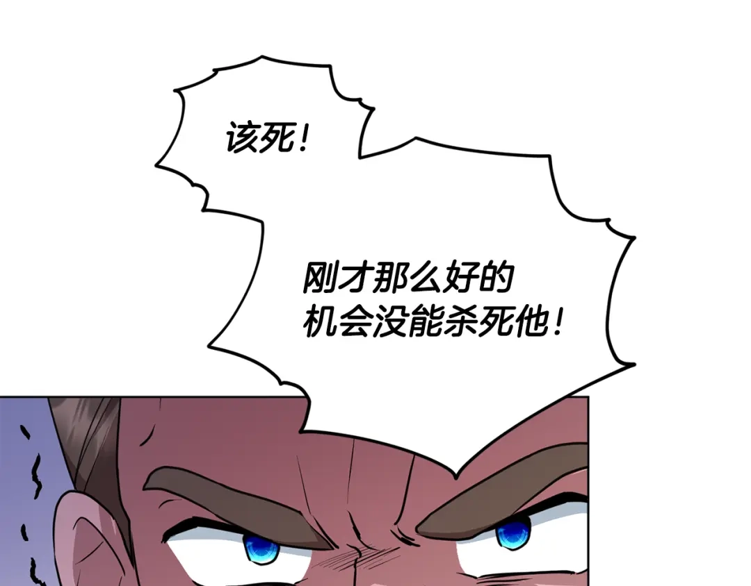 《精灵王女要跑路》第83话 主人公是我 第153页