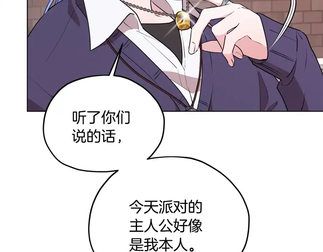 《精灵王女要跑路》第83话 主人公是我 第151页